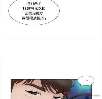 密友 密友 | 第26章 第57页