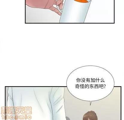 密友 密友 | 第26章 第60页