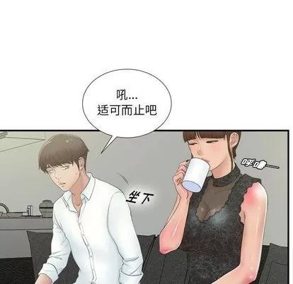 密友 密友 | 第26章 第62页