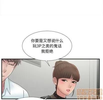 密友 密友 | 第26章 第65页