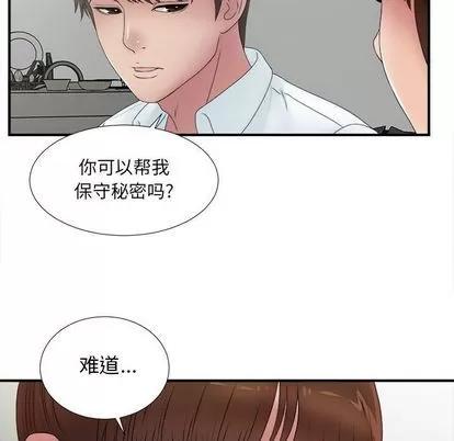 密友 密友 | 第26章 第67页