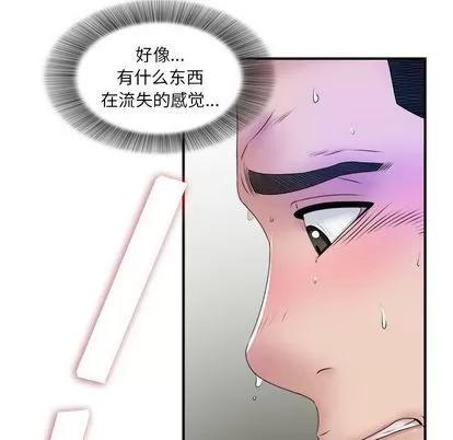密友 密友 | 第26章 第72页