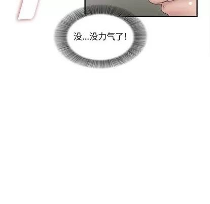 密友 密友 | 第26章 第73页