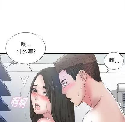 密友 密友 | 第26章 第77页