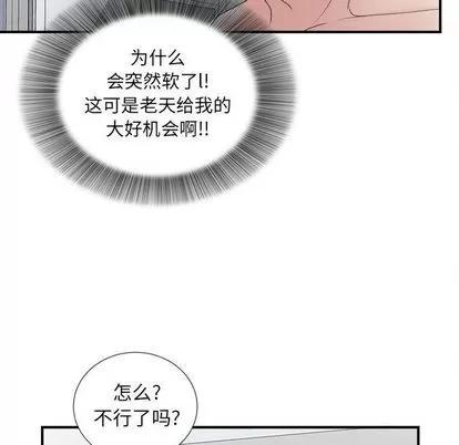 密友 密友 | 第26章 第81页