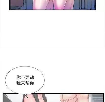 密友 密友 | 第26章 第83页