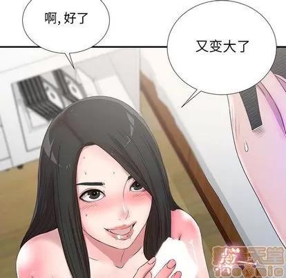 密友 密友 | 第26章 第90页