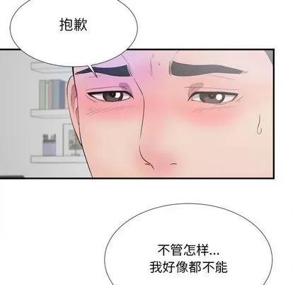 密友 密友 | 第26章 第103页