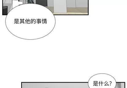 密友 密友 | 第27章 第2页
