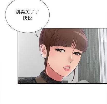 密友 密友 | 第27章 第6页