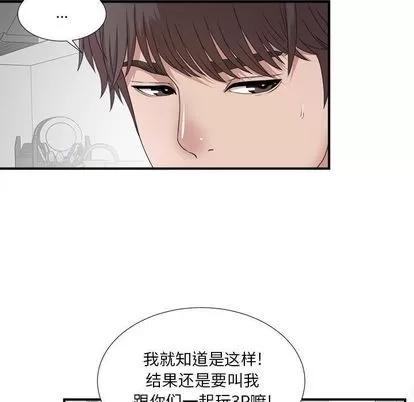 密友 密友 | 第27章 第11页