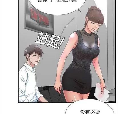 密友 密友 | 第27章 第12页
