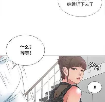 密友 密友 | 第27章 第13页