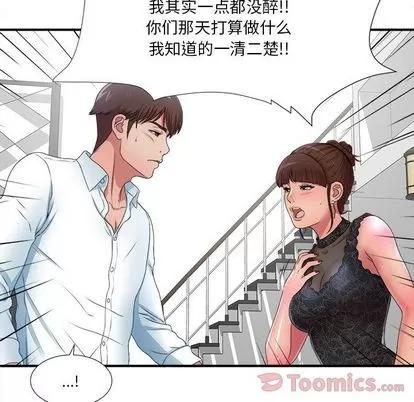 密友 密友 | 第27章 第17页