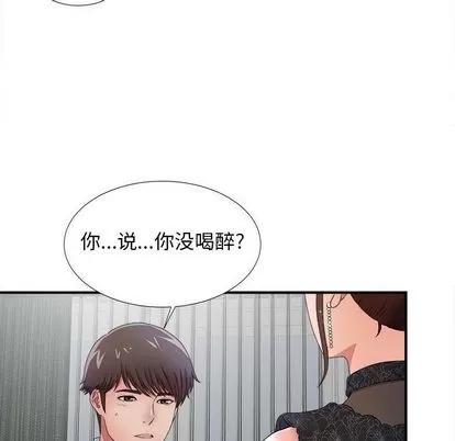 密友 密友 | 第27章 第18页