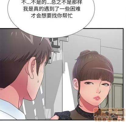 密友 密友 | 第27章 第20页
