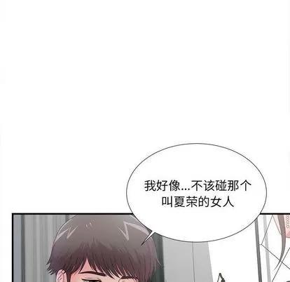 密友 密友 | 第27章 第21页