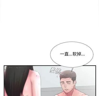 密友 密友 | 第27章 第26页
