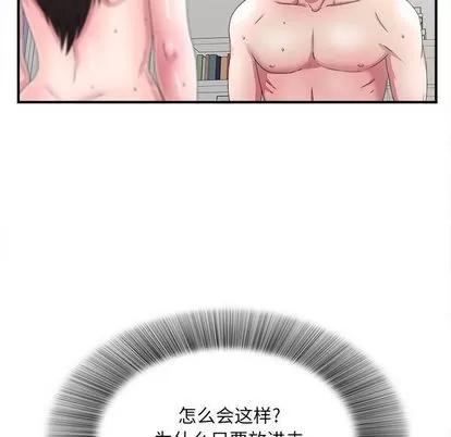 密友 密友 | 第27章 第27页