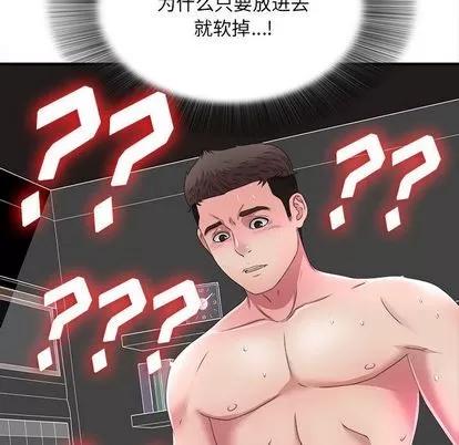 密友 密友 | 第27章 第28页