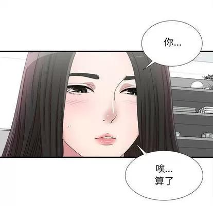 密友 密友 | 第27章 第33页