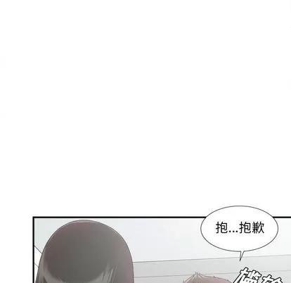 密友 密友 | 第27章 第34页