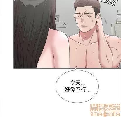 密友 密友 | 第27章 第35页