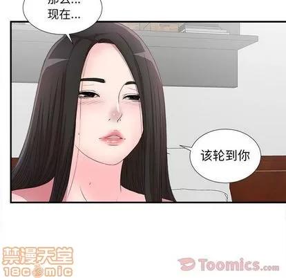 密友 密友 | 第27章 第40页