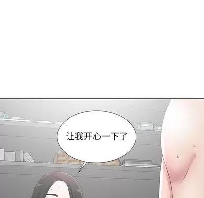 密友 密友 | 第27章 第41页