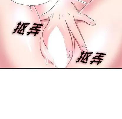 密友 密友 | 第27章 第44页