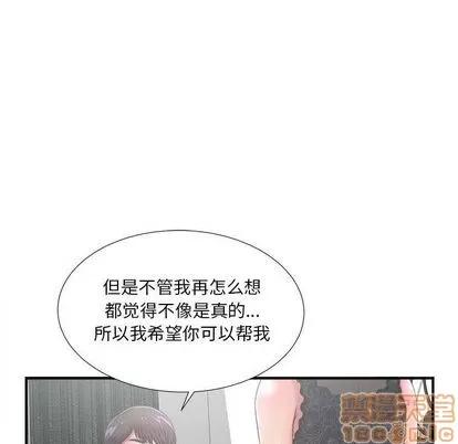 密友 密友 | 第27章 第50页