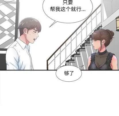 密友 密友 | 第27章 第54页