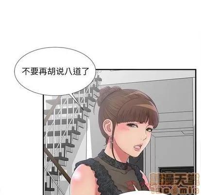 密友 密友 | 第27章 第55页