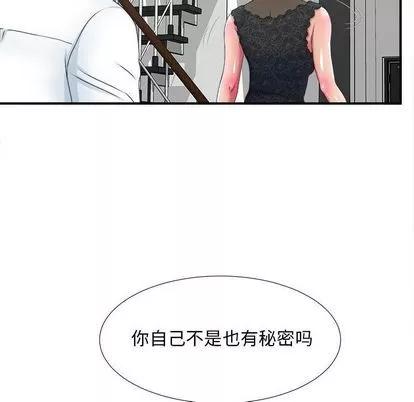 密友 密友 | 第27章 第57页