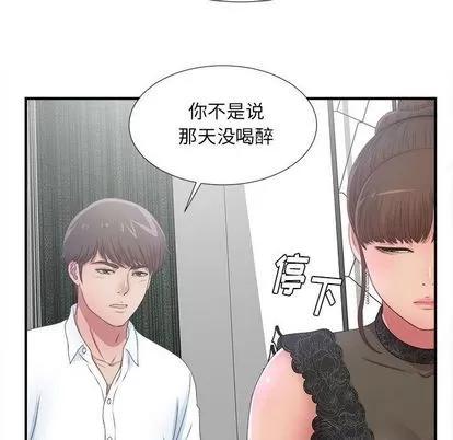 密友 密友 | 第27章 第58页