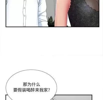 密友 密友 | 第27章 第59页