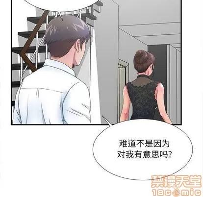 密友 密友 | 第27章 第60页