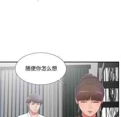 密友 密友 | 第27章 第62页