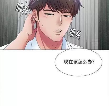 密友 密友 | 第27章 第67页
