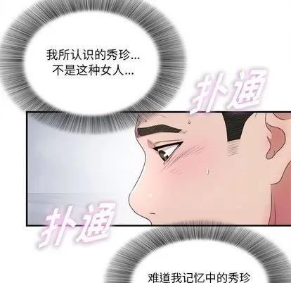 密友 密友 | 第27章 第74页