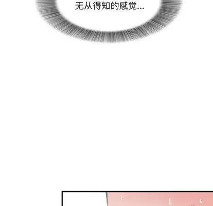 密友 密友 | 第27章 第77页