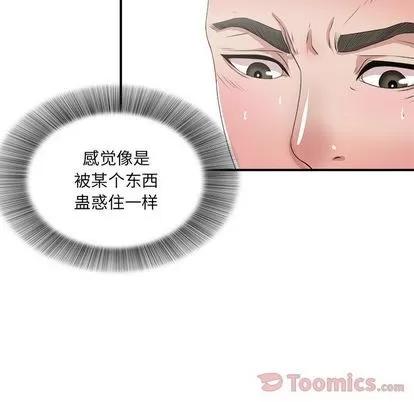 密友 密友 | 第27章 第78页