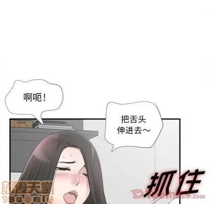 密友 密友 | 第27章 第85页