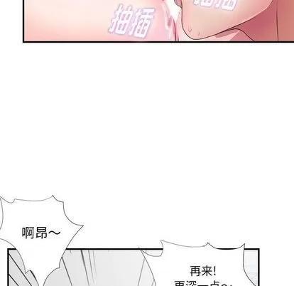 密友 密友 | 第27章 第88页
