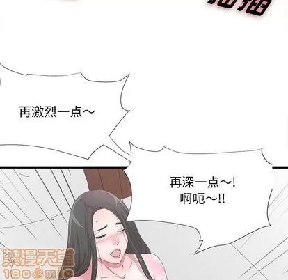 密友 密友 | 第27章 第90页