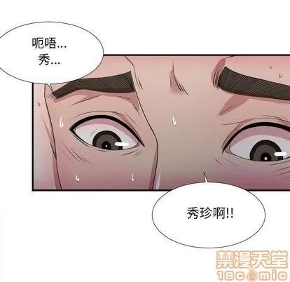 密友 密友 | 第27章 第95页