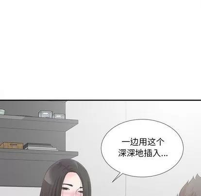 密友 密友 | 第27章 第109页
