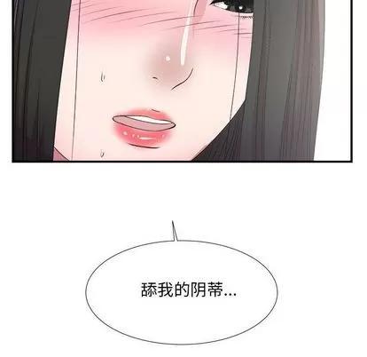 密友 密友 | 第27章 第112页
