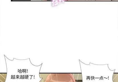 密友 密友 | 第28章 第4页