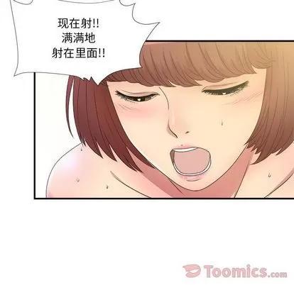 密友 密友 | 第28章 第8页